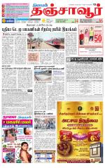 Thanjavur-Trichy Supplement