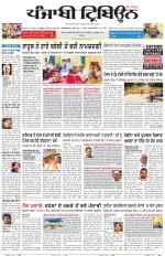 Punjabi Tribune (Delhi Edition)