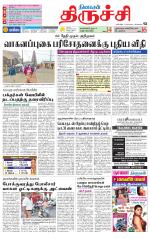 Trichy Supplement