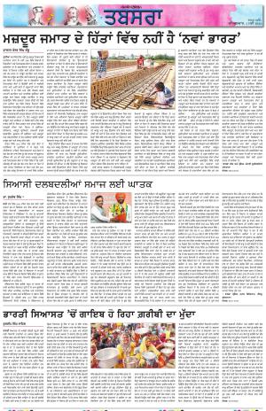  PT_ Tabsara_04_May_2024