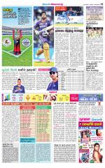 Nellai District-Tirunelveli Supplement
