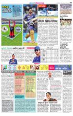 Villupuram Supplement