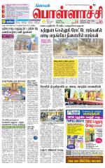 Pollachi-Coimbatore Supplement