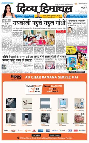 Divya Himachal Shimla