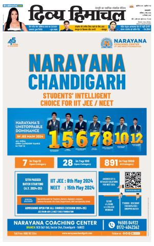 Divya Himachal Pathankot