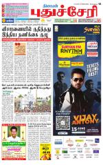 cuddalore supplement