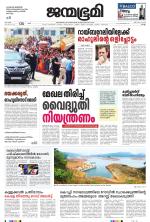 Kollam