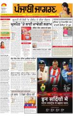 Ludhiana   : Punjabi jagran News : 1st December 2014