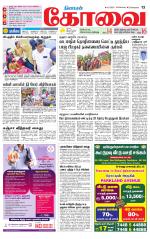 Coimbatore Supplement