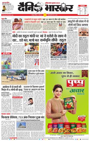 नागपुर-विदर्भ