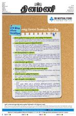 Dinamani -Tirunelveli