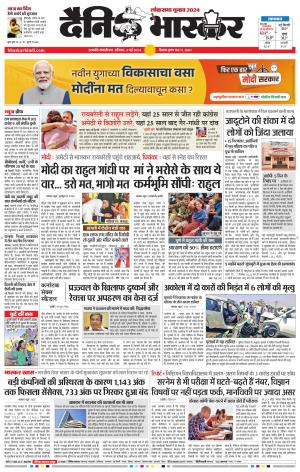 छत्रपति संभाजीनगर