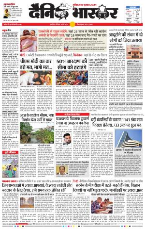 अकोला सिटी