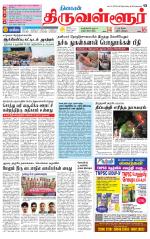 Tiruvellore-Chennai Supplement