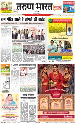 SANGLI
