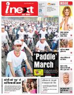 Bareilly Hindi ePaper, Bareilly Hindi Newspaper - InextLive