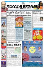 december 1, 2014, Hubli