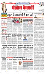 Muzzafar Nagar - Punjab Kesari