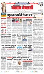 Noida - Punjab Kesari