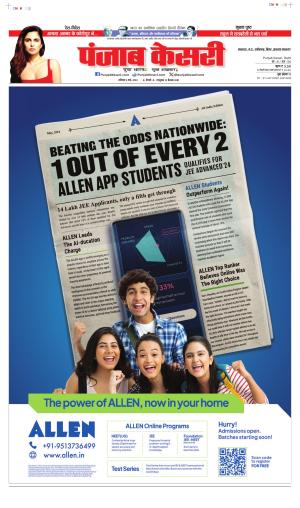 Date 04-05-2024 Punjab Kesari Madhya Pradesh Main