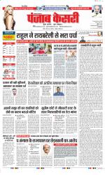 Lucknow - Punjab Kesari