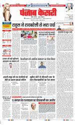 Karnal - Punjab Kesari
