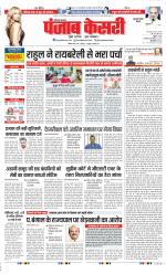 Gurugram - Punjab Kesari