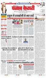 Faridabad - Punjab Kesari