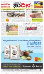 Sudina (Greater Mangaluru)