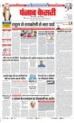 DELHI MAIN - PUNJAB KESARI