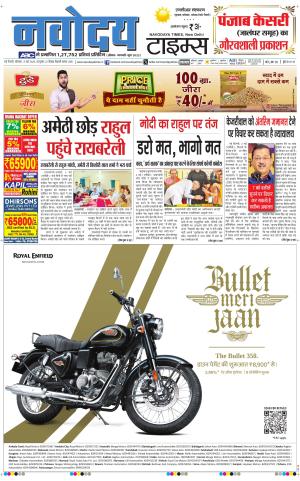 THE NAVODAYATIMES NCR MAIN