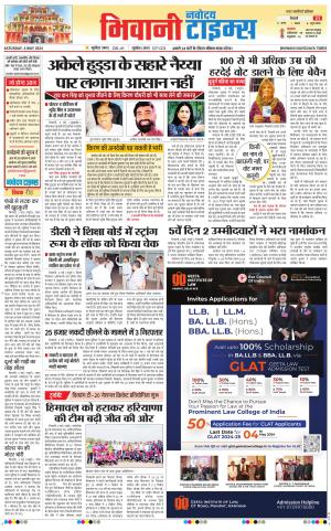 BHIWANI TIMES 