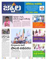 jwaala Daily