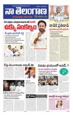 Naa Telangana Dynamic