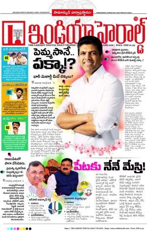 Indiaherald 4th May 2024