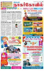 Kanyakumari-Nagarcoil Supplement