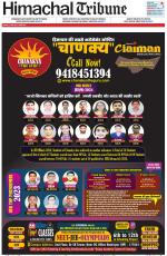 Himachal Tribune