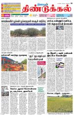 Dindigul-Madurai Supplement