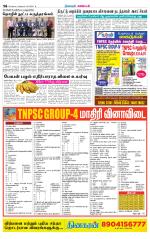 Nagarcoil Supplement