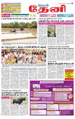 Theni-Madurai Supplement