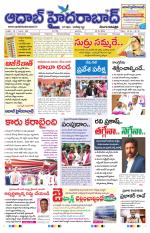 Aadab Hyderabad Main Pages