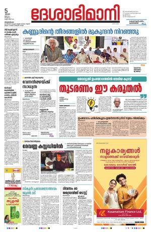 Thiruvananthapuram 05th May 2024