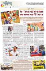 Dainik Tribune (Lehrein)