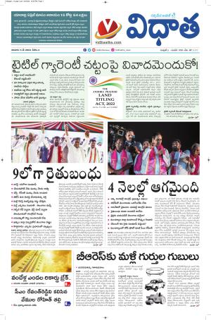 Vidhatha Epaper 