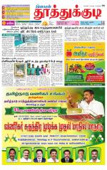 Tuticorin-Tirunelveli Supplement