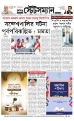 Dainik-Statesman