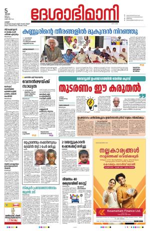 Palakkad 5th May 2024