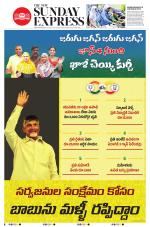 The New Indian Express-Tadepalligudem
