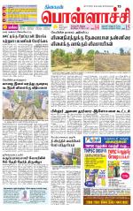 Pollachi-Coimbatore Supplement