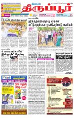 Tirupur-Coimbatore Supplement